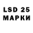 Лсд 25 экстази кислота Ded Reftyr
