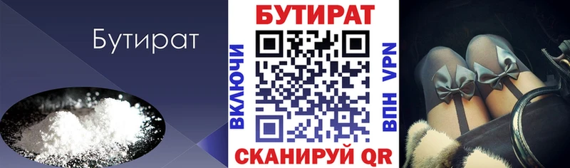 Купить закладки  Дмитровск  БУТИРАТ жидкий экстази 