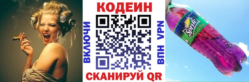 Купить где  Дмитровск  Кодеин Purple Drank 
