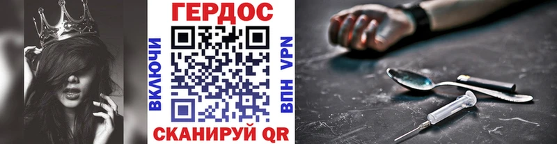 ГЕРОИН VHQ  Купить закладки  Дмитровск 