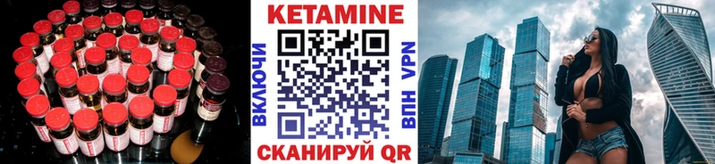 Купить где Дмитровск Кетамин VHQ
